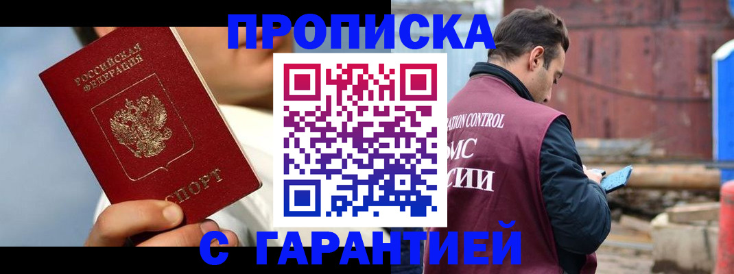 временная регистрация для всех в Морозовске