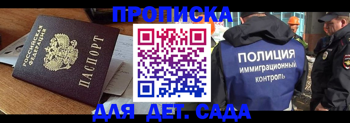 прописка от собственника в Морозовске